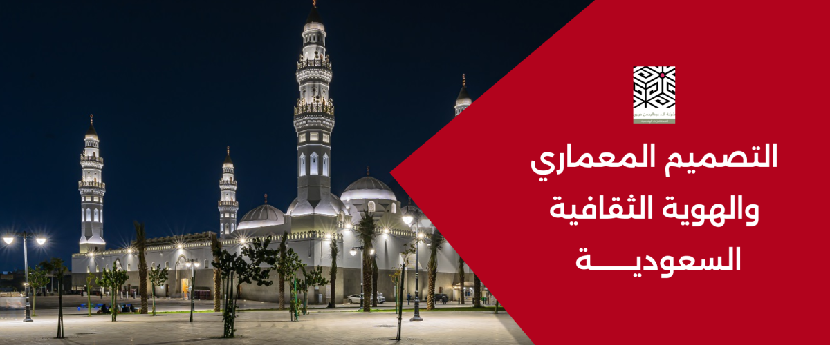 الثقافية السعودية