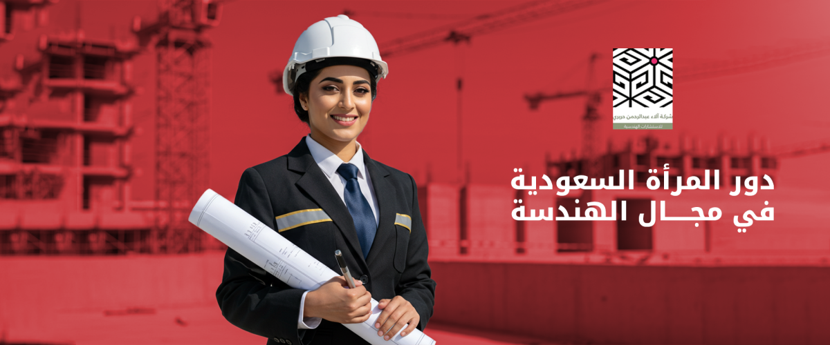 المرأة السعودية